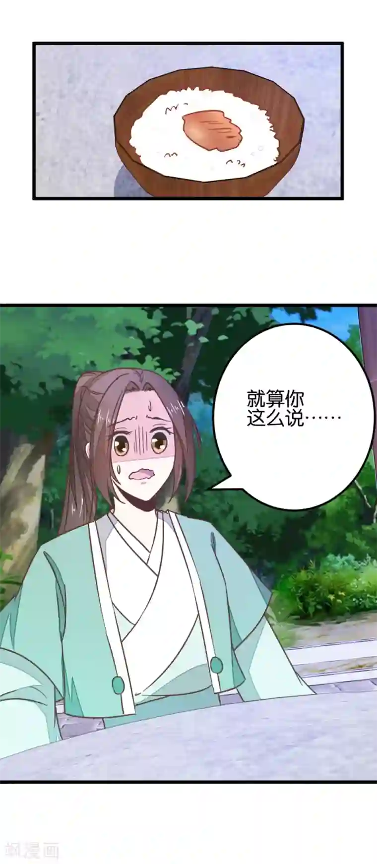 楼主大人救救我第99话2 必须给我吃！
