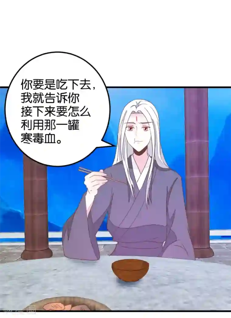 楼主大人救救我第99话2 必须给我吃！