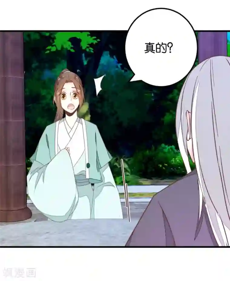 楼主大人救救我第99话2 必须给我吃！