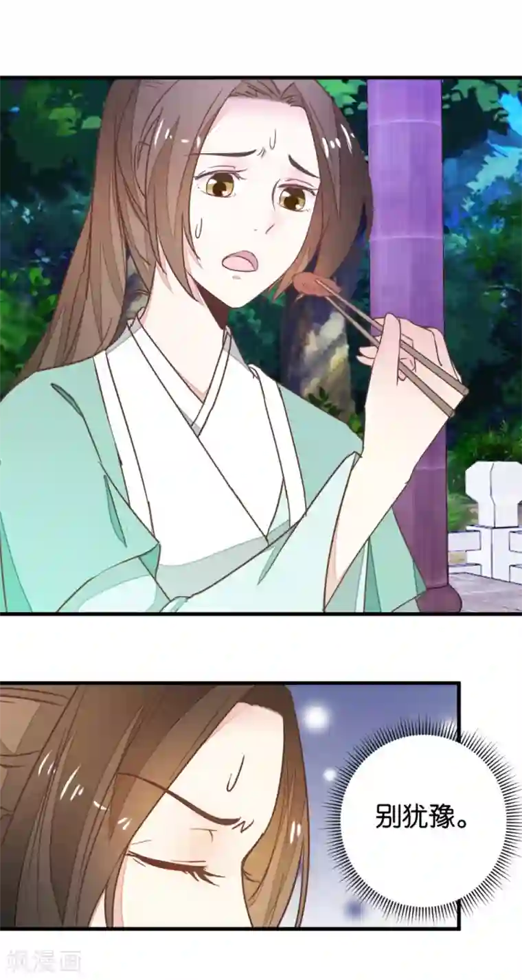 楼主大人救救我第99话2 必须给我吃！