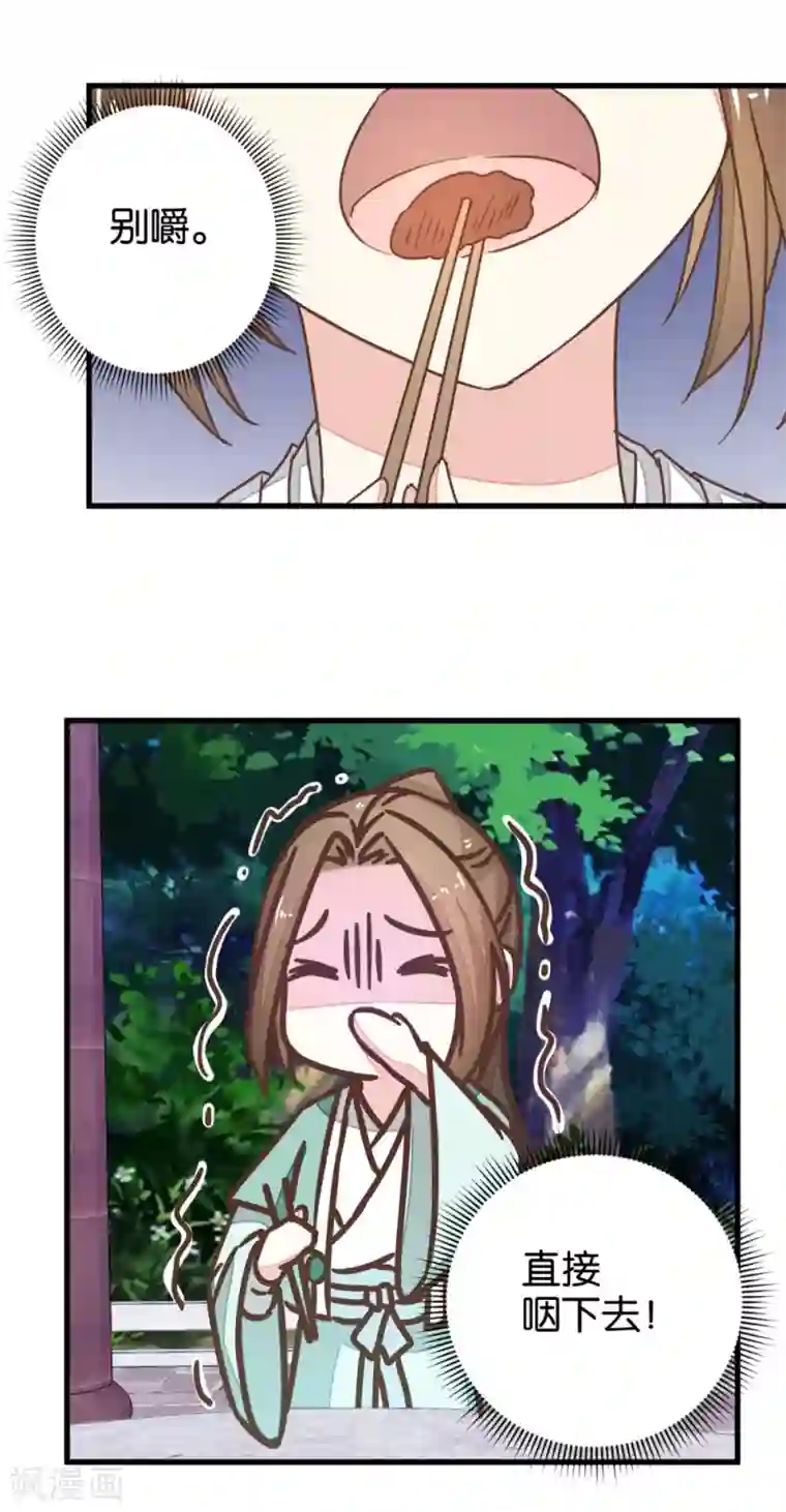 楼主大人救救我第99话2 必须给我吃！