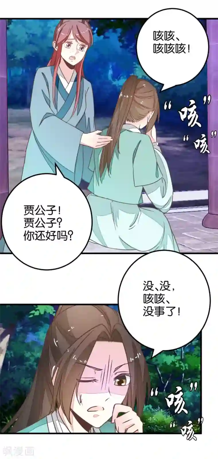 楼主大人救救我第99话2 必须给我吃！
