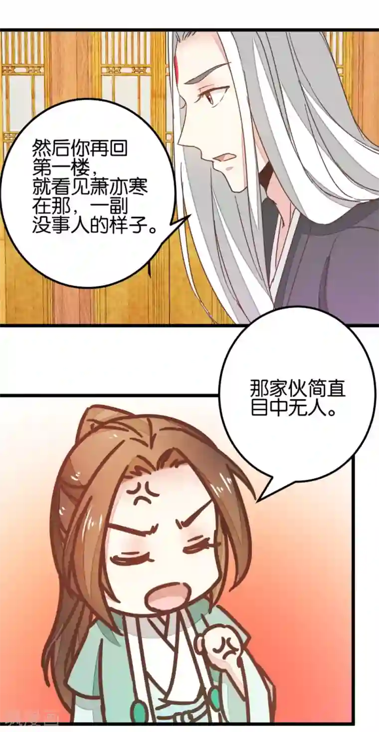 楼主大人救救我第99话2 必须给我吃！