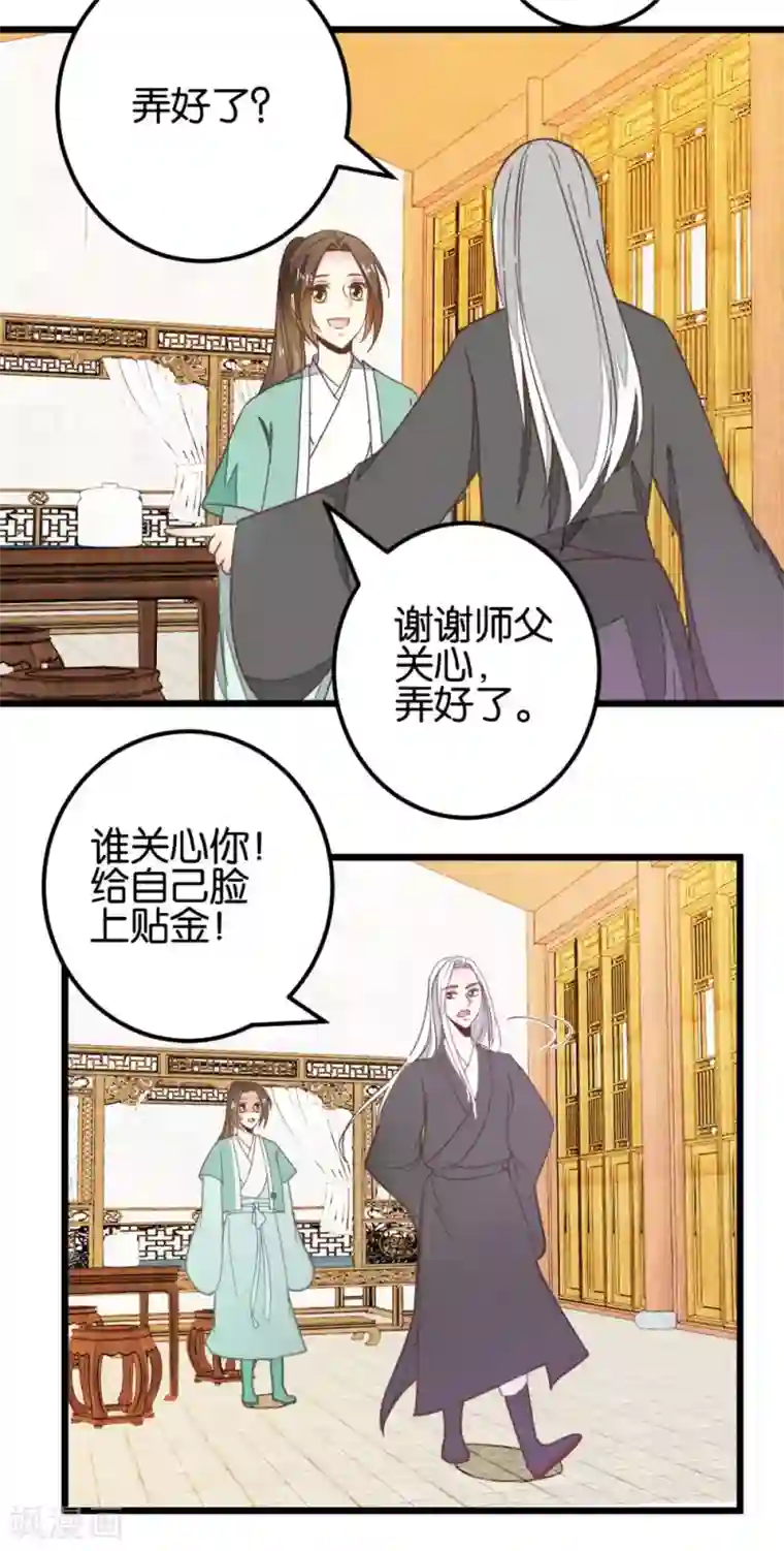 楼主大人救救我第99话2 必须给我吃！