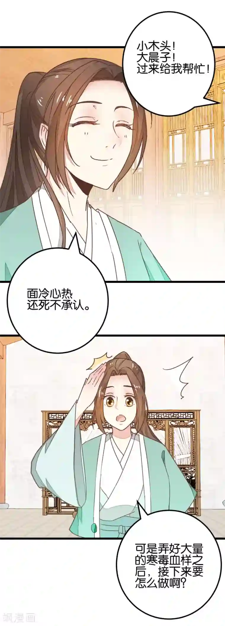 楼主大人救救我第99话2 必须给我吃！