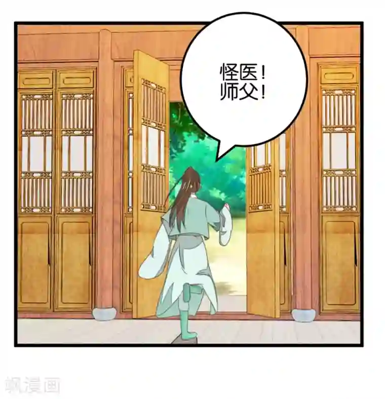 楼主大人救救我第99话2 必须给我吃！