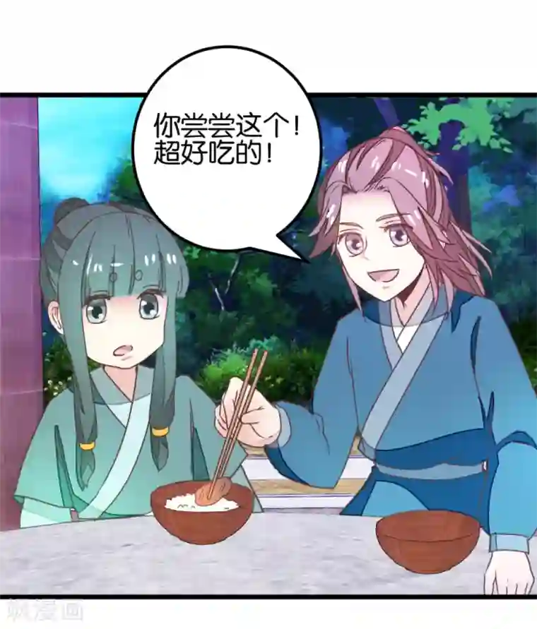 楼主大人救救我第99话2 必须给我吃！