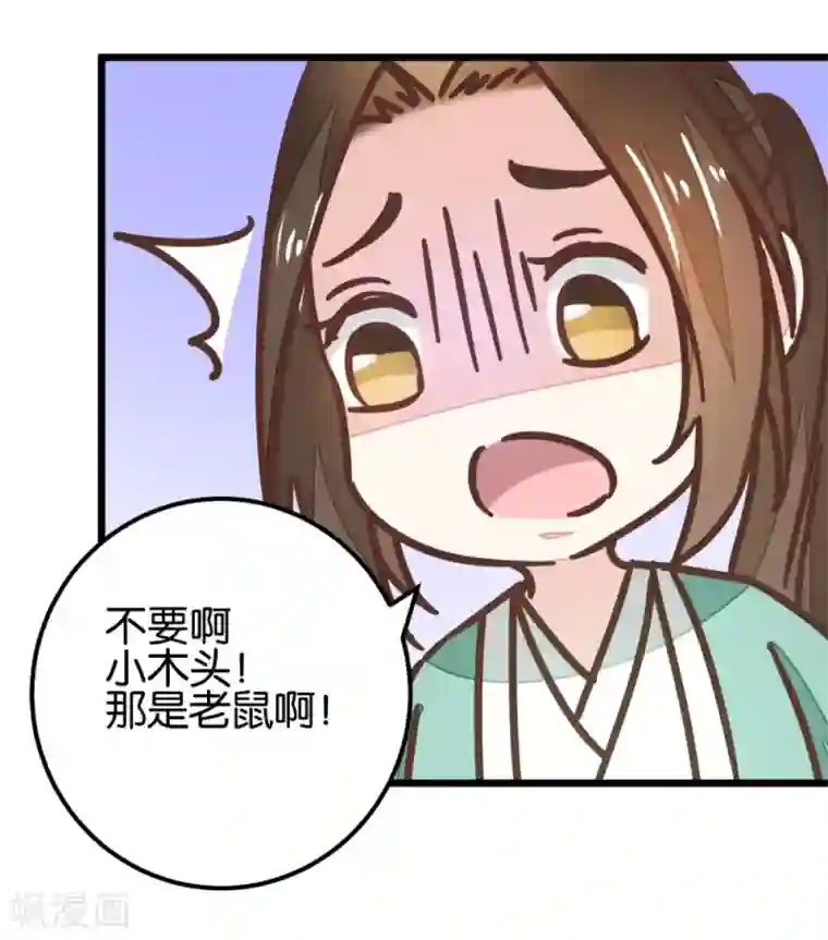 楼主大人救救我第99话2 必须给我吃！