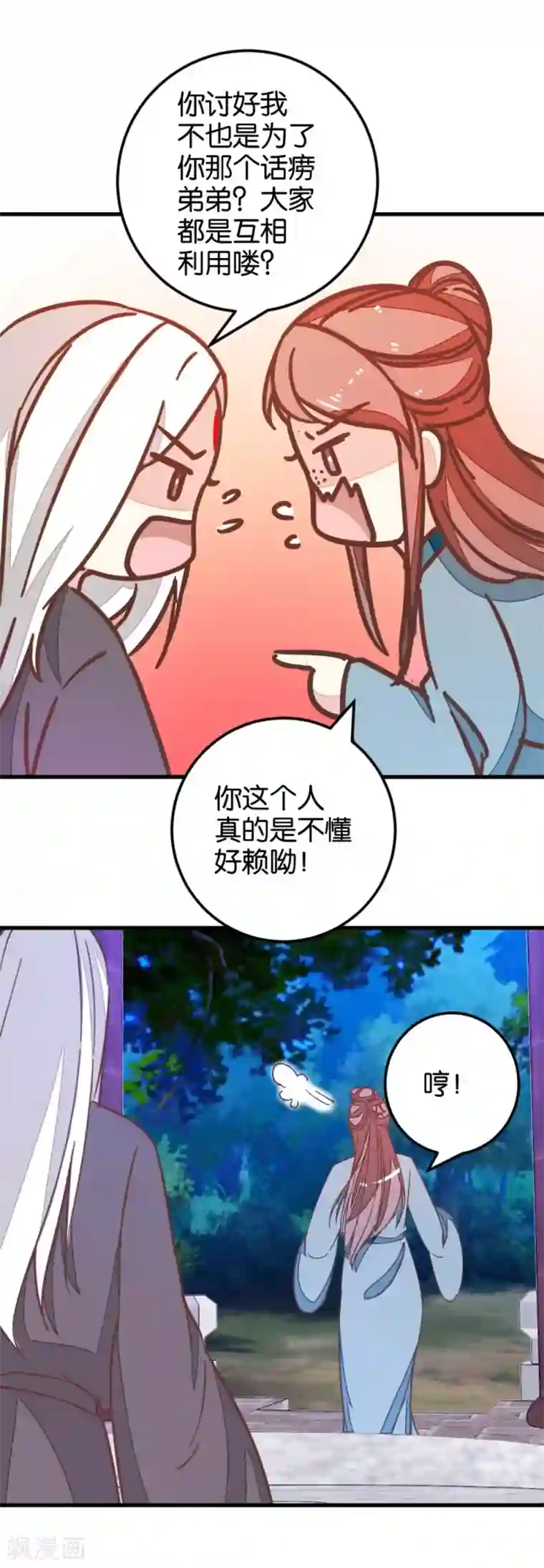 楼主大人救救我第100话 怪医很气