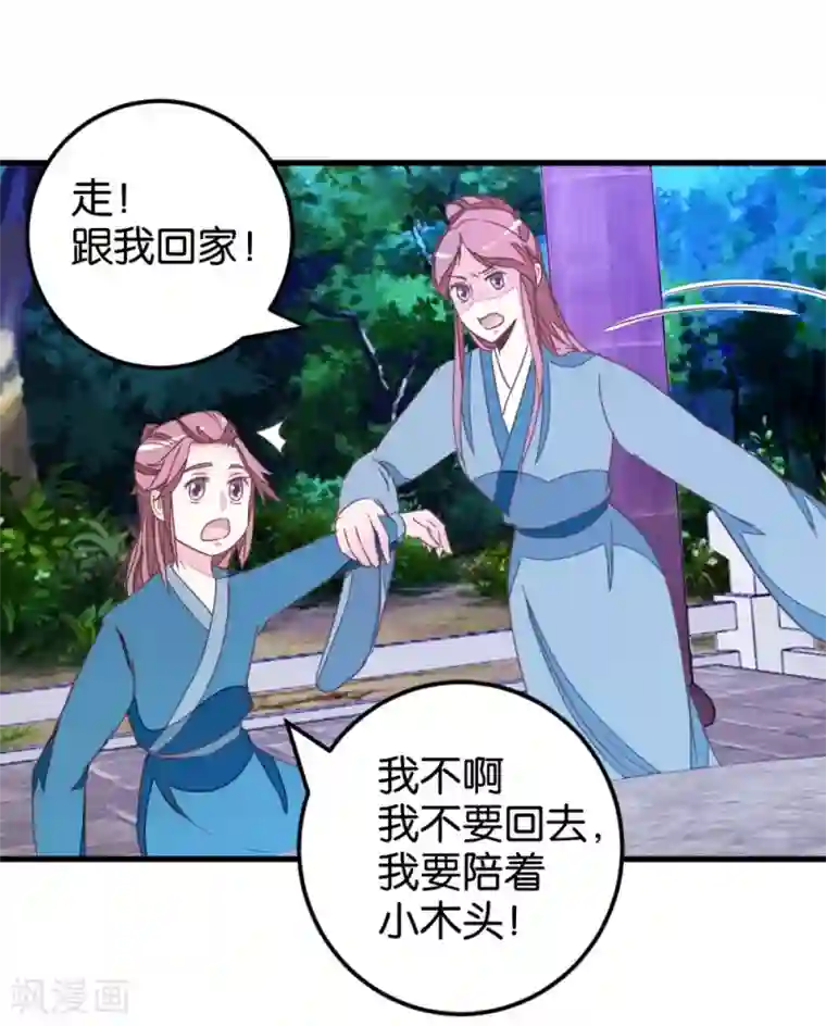 楼主大人救救我第100话 怪医很气