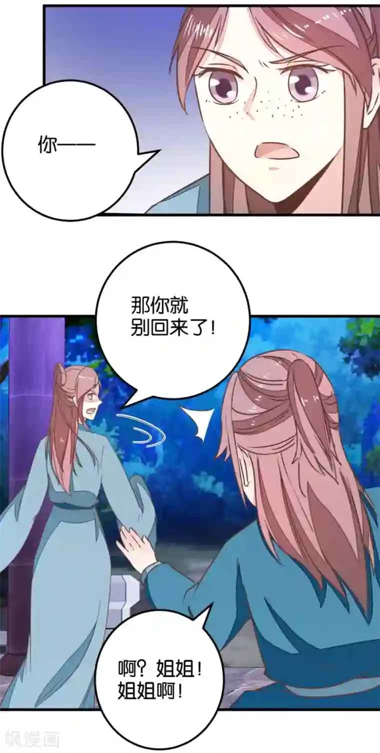 楼主大人救救我第100话 怪医很气