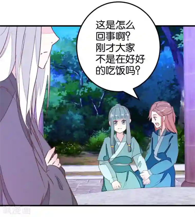 楼主大人救救我第100话 怪医很气