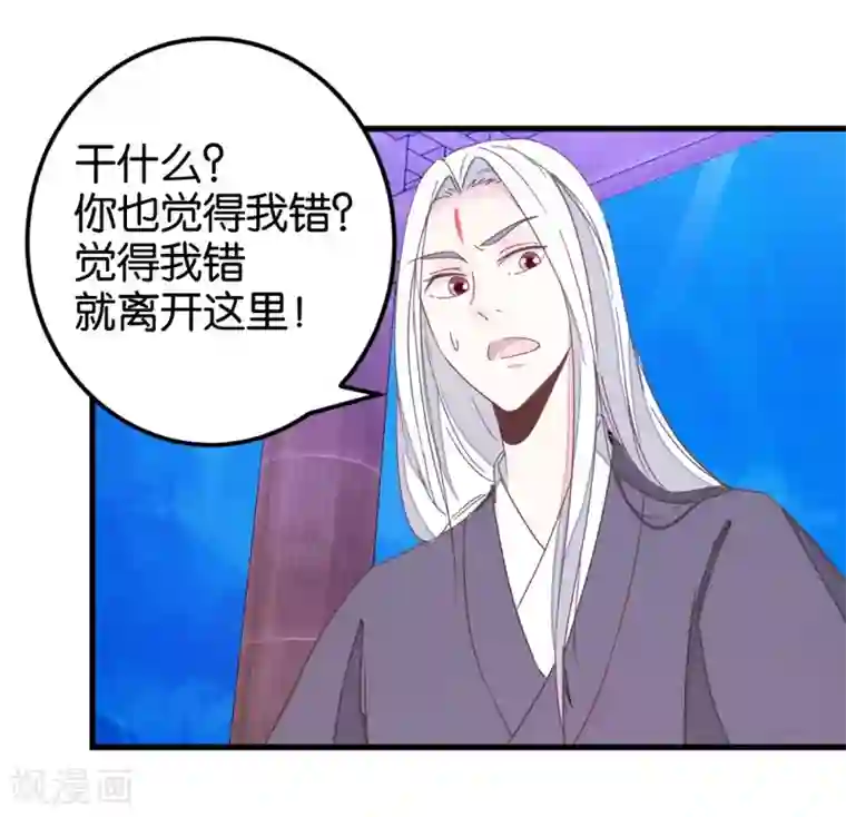 楼主大人救救我第100话 怪医很气