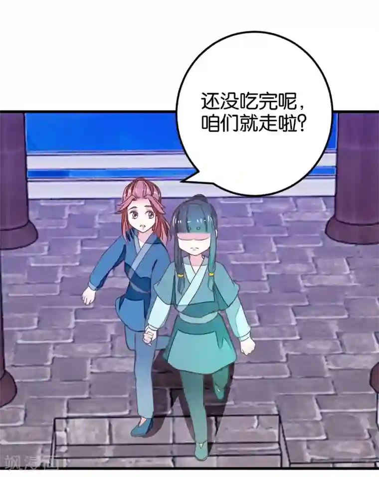 楼主大人救救我第100话 怪医很气