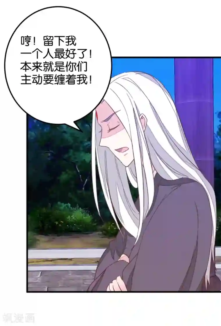 楼主大人救救我第100话 怪医很气