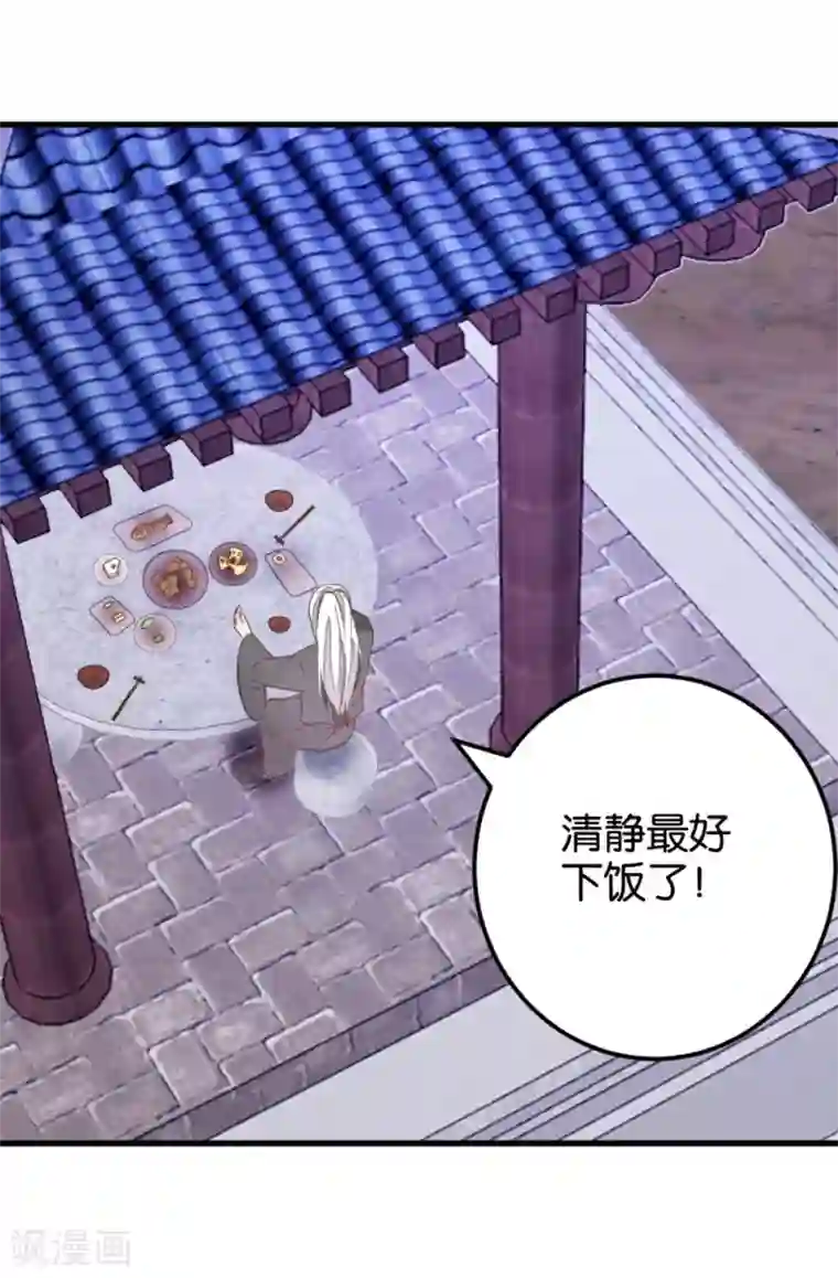 楼主大人救救我第100话 怪医很气