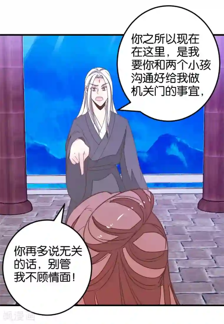 楼主大人救救我第100话 怪医很气