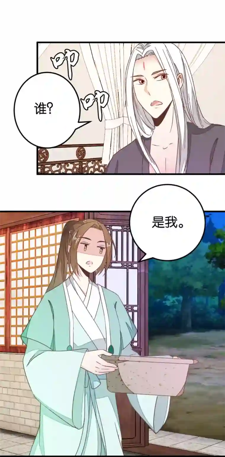 楼主大人救救我第101话1 没办法哄哄吧