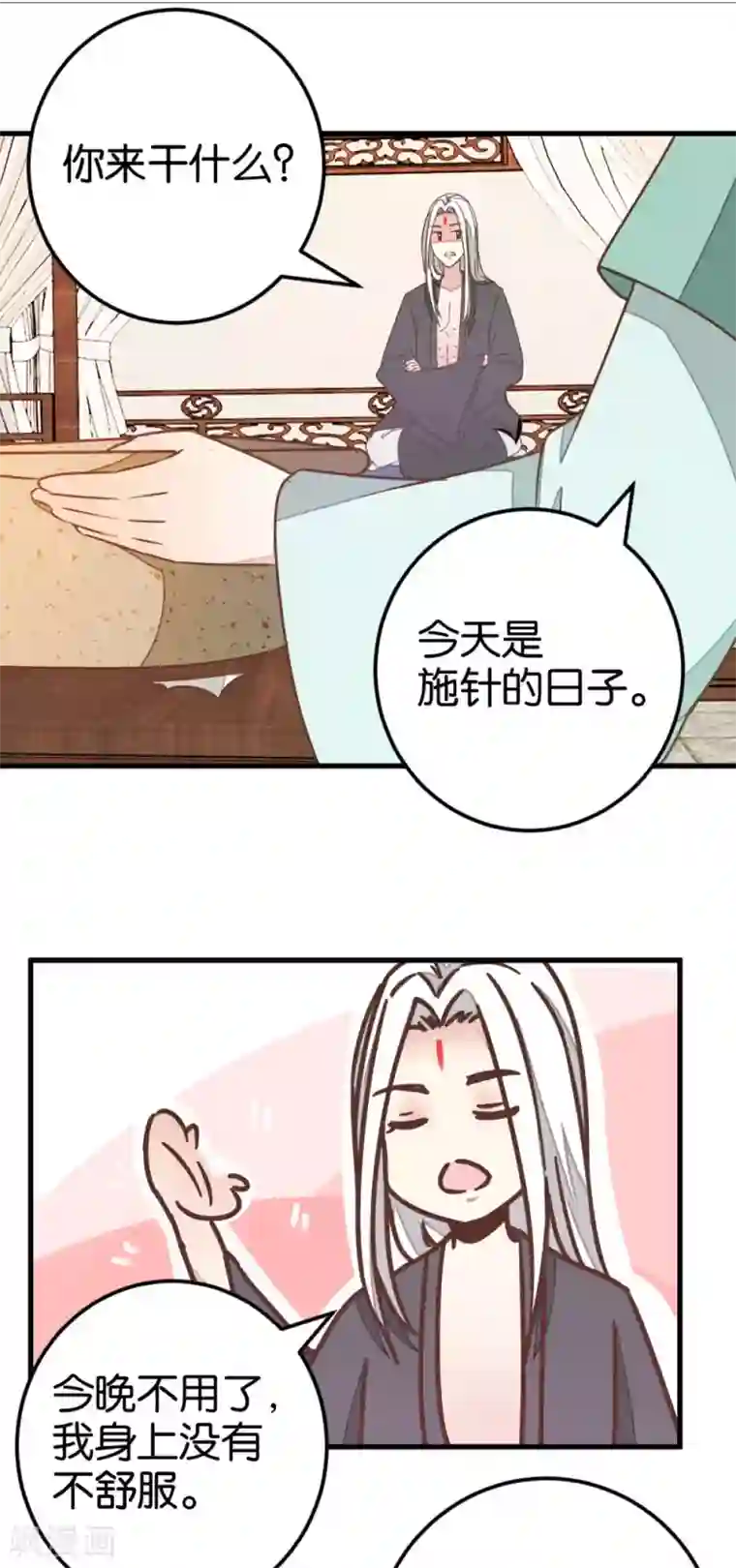 楼主大人救救我第101话1 没办法哄哄吧