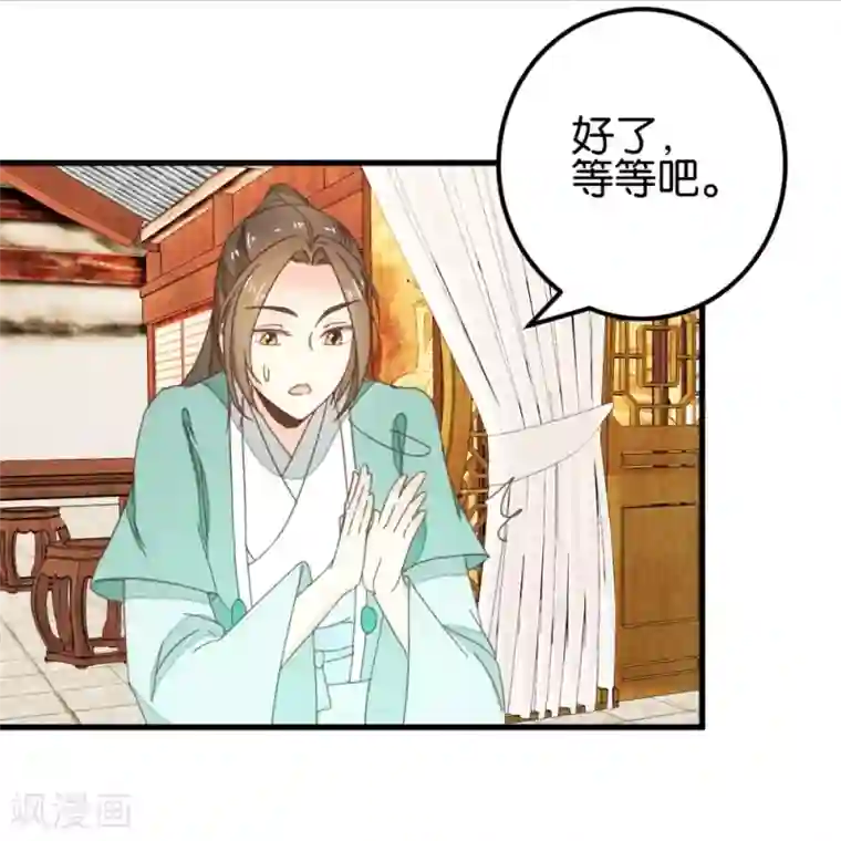 楼主大人救救我第101话1 没办法哄哄吧