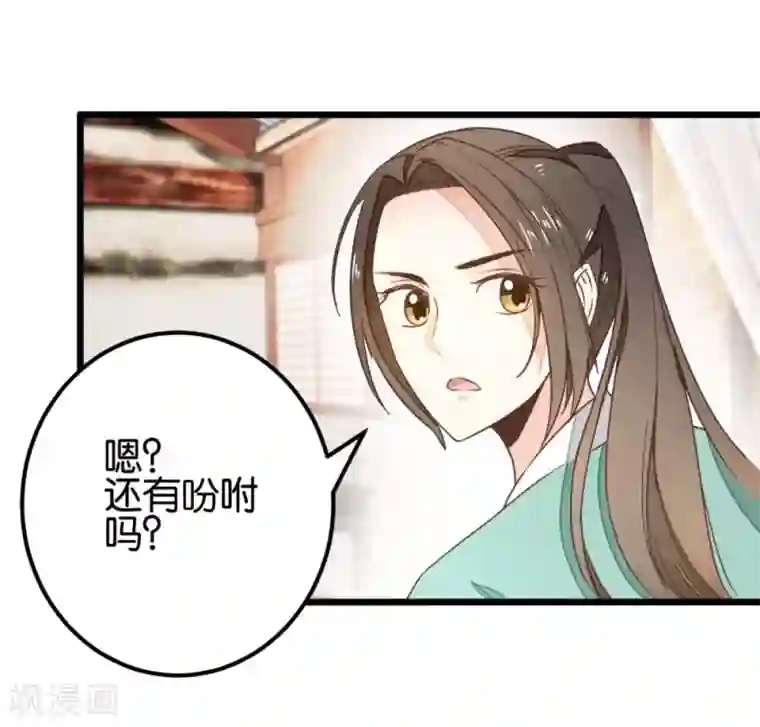 楼主大人救救我第101话1 没办法哄哄吧