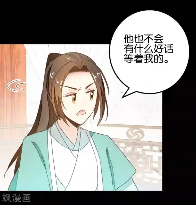 楼主大人救救我第101话2 没办法哄哄吧