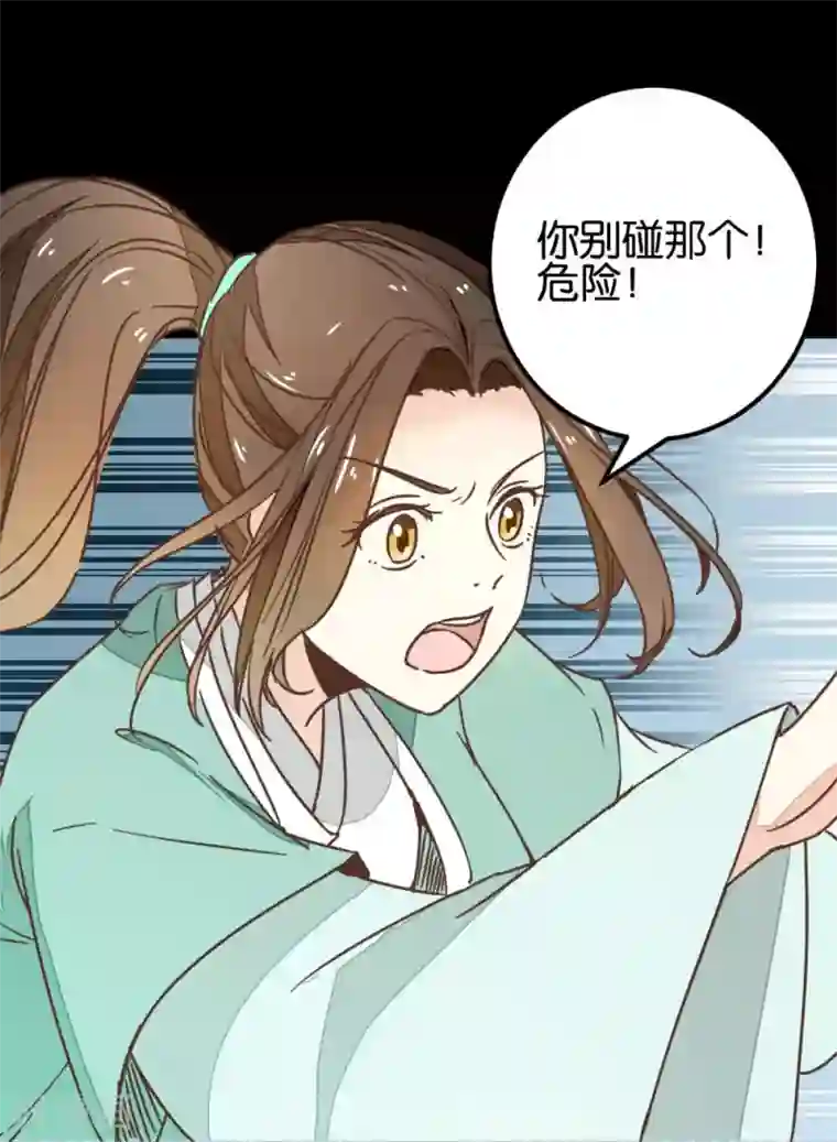 楼主大人救救我第101话2 没办法哄哄吧