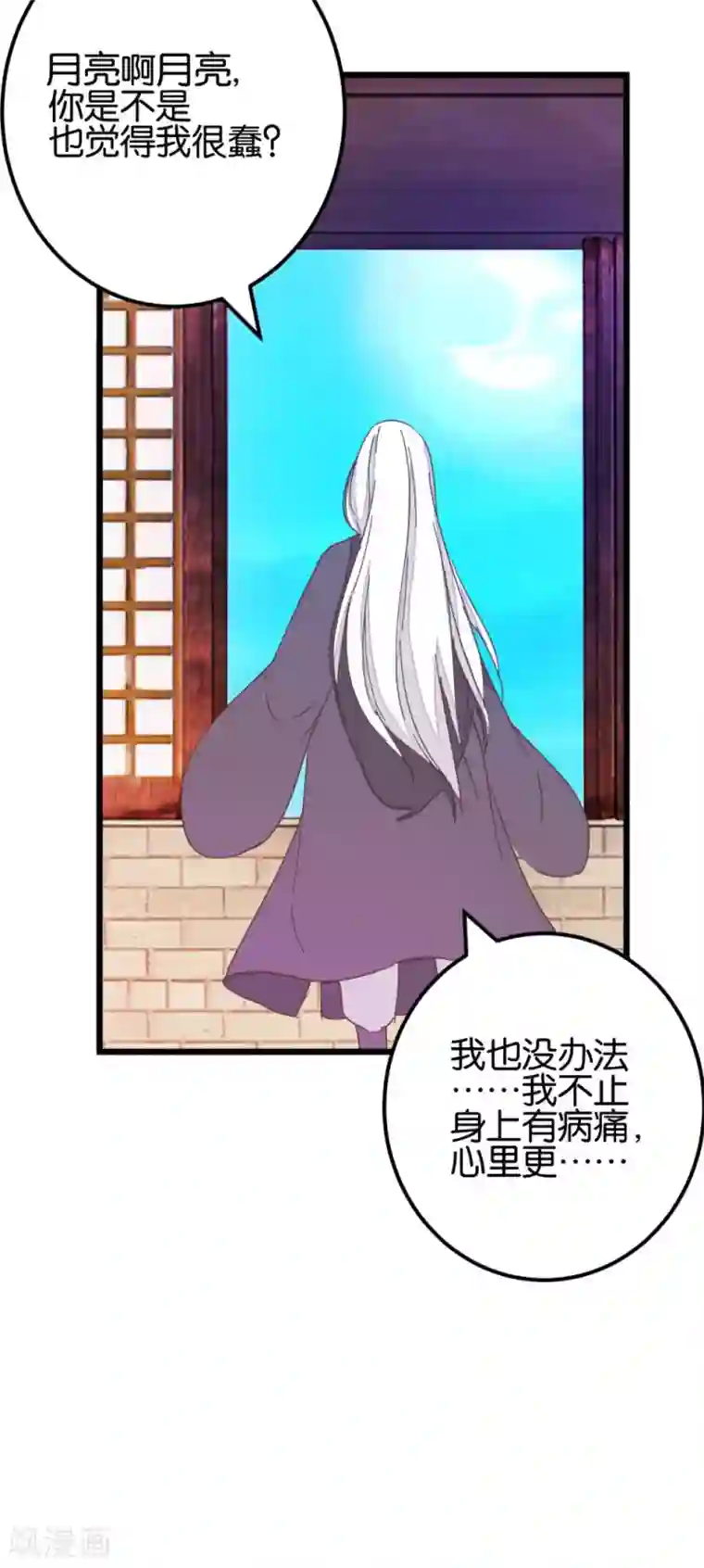 楼主大人救救我第101话2 没办法哄哄吧