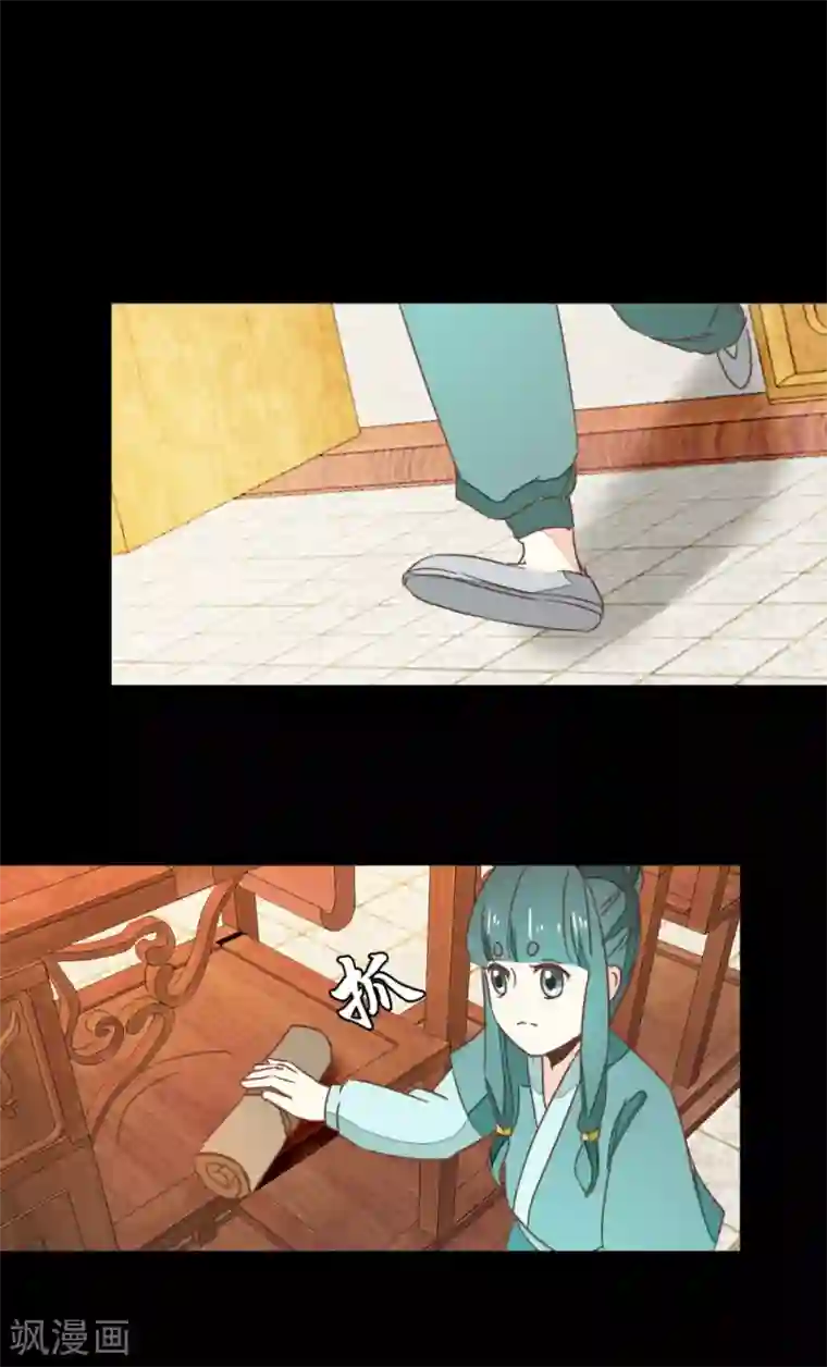 楼主大人救救我第101话2 没办法哄哄吧