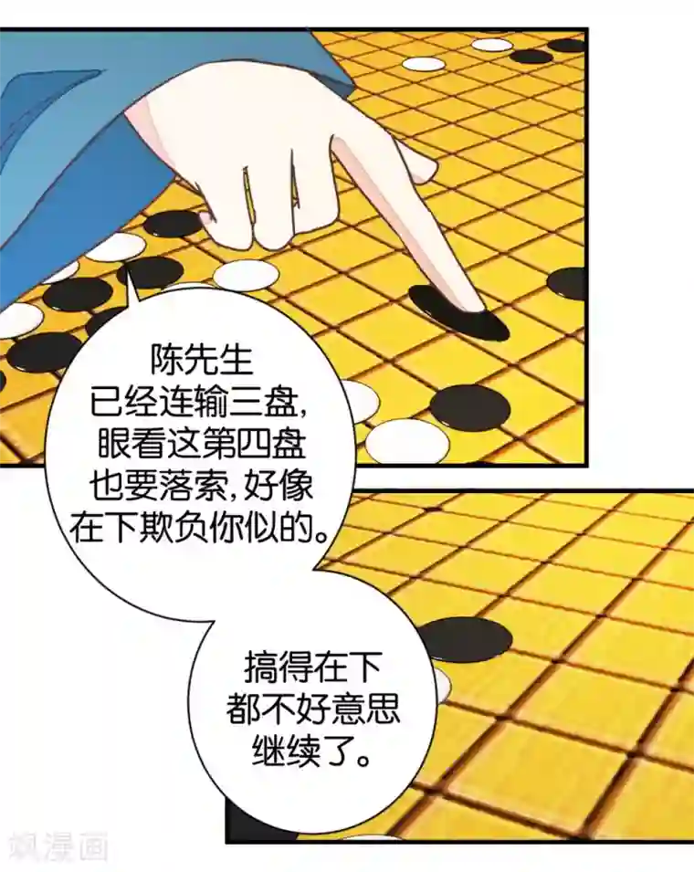 楼主大人救救我第102话 忆成书