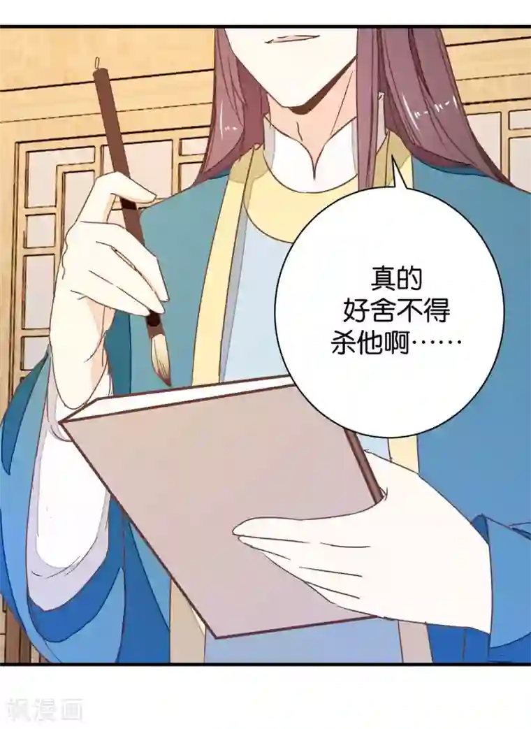 楼主大人救救我第102话 忆成书