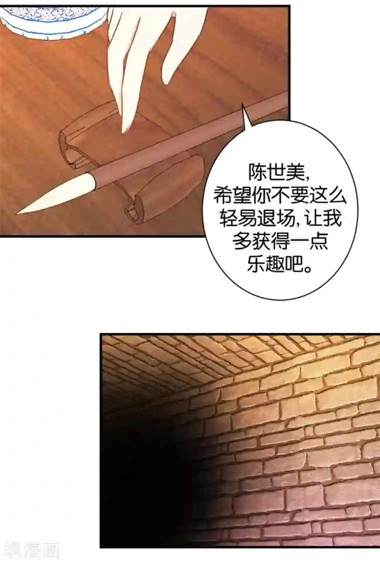 楼主大人救救我第102话 忆成书