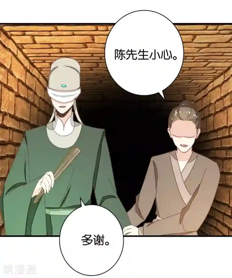 楼主大人救救我第102话 忆成书
