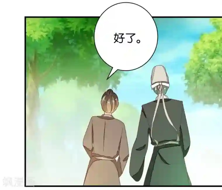 楼主大人救救我第102话 忆成书