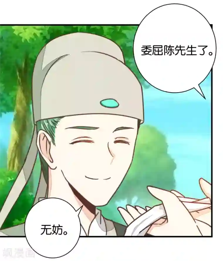 楼主大人救救我第102话 忆成书