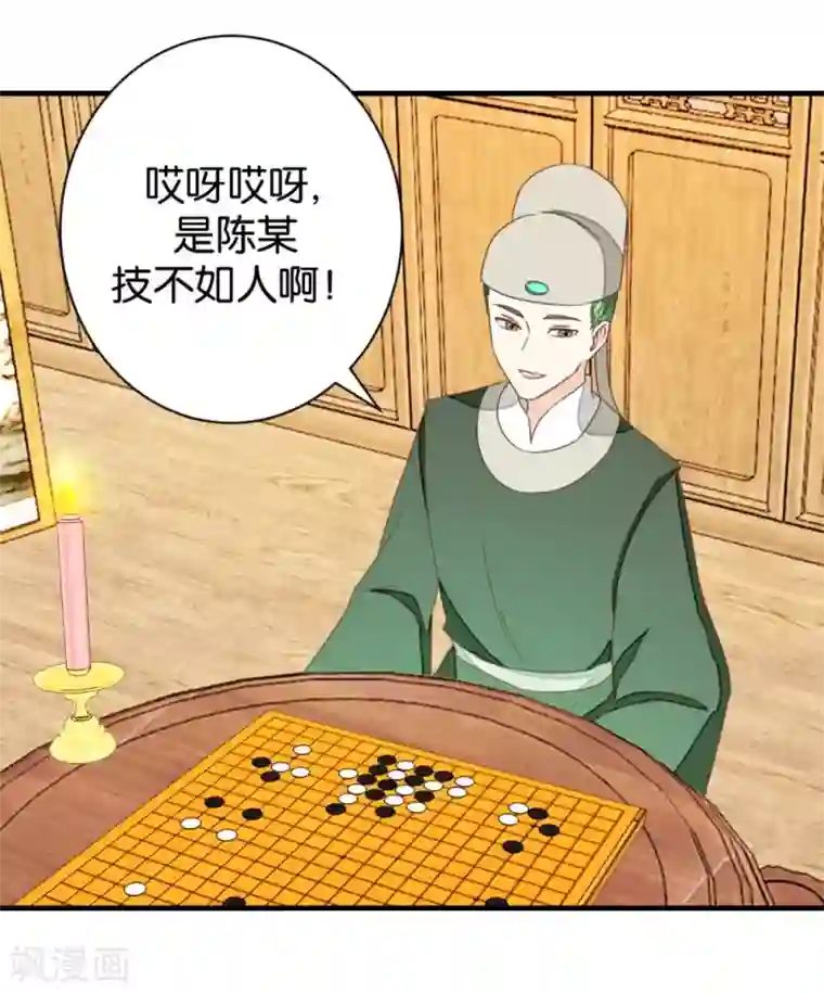 楼主大人救救我第102话 忆成书