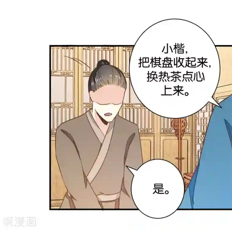 楼主大人救救我第102话 忆成书