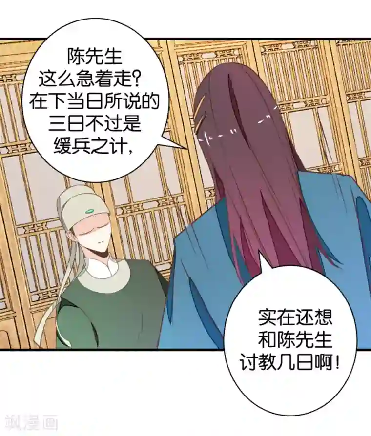 楼主大人救救我第102话 忆成书