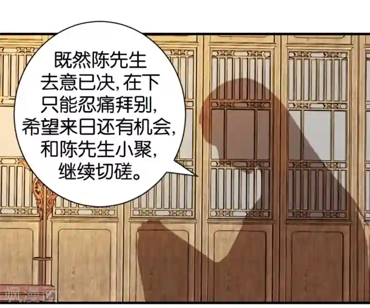 楼主大人救救我第102话 忆成书
