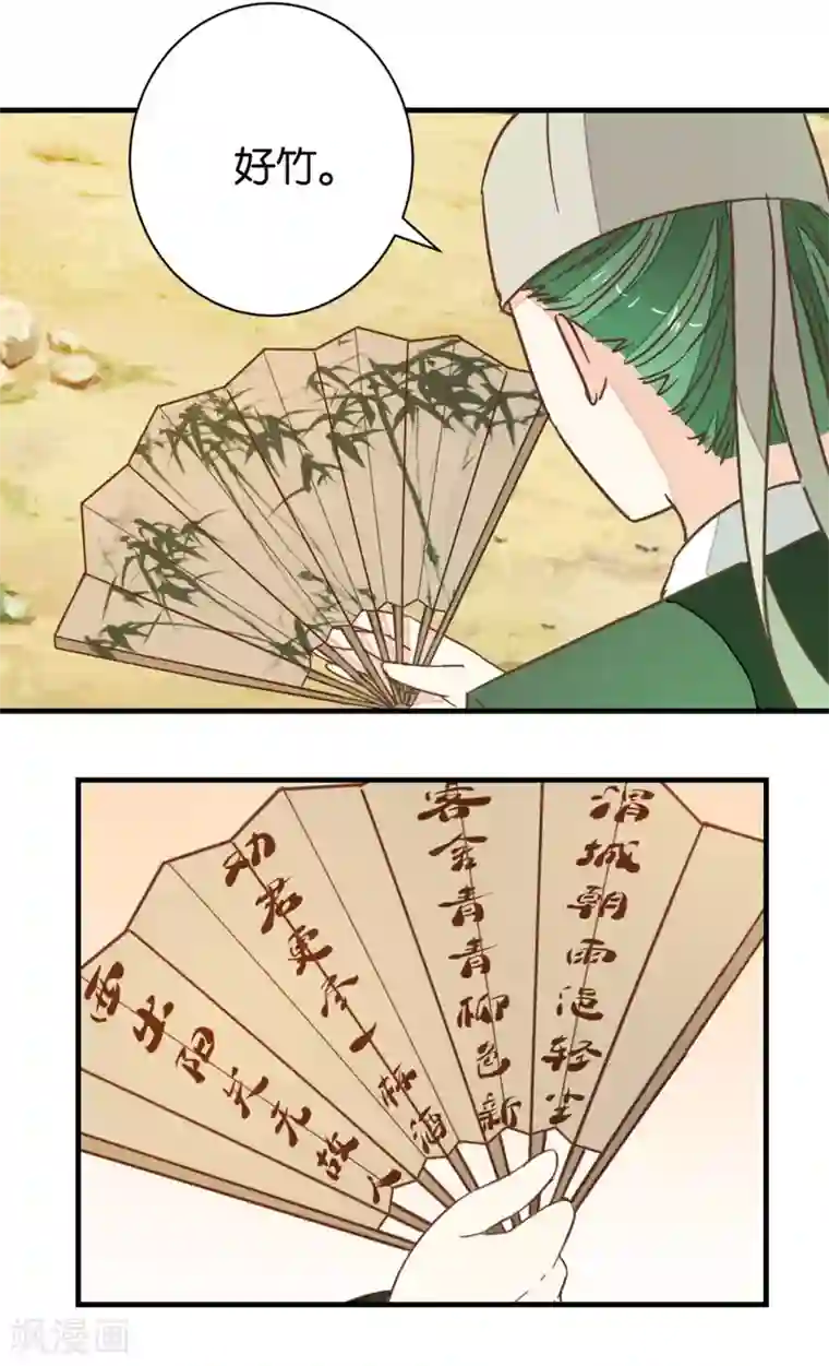 楼主大人救救我第103话1 锦盒的情谊