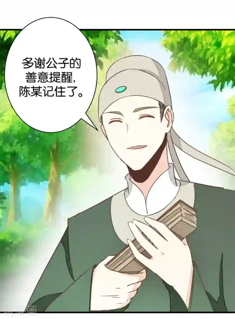 楼主大人救救我第103话1 锦盒的情谊