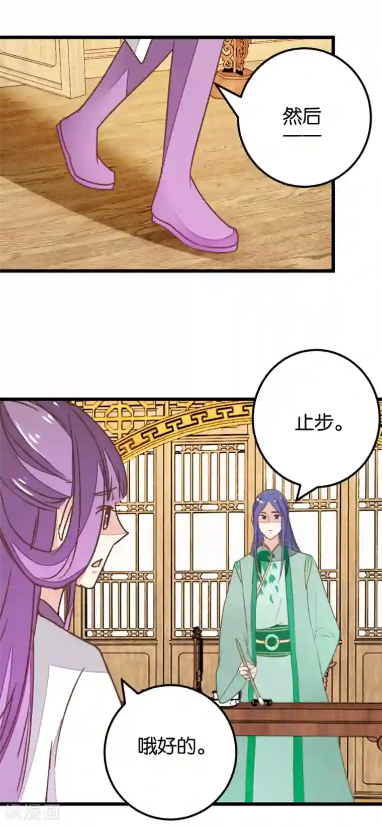 楼主大人救救我第103话1 锦盒的情谊