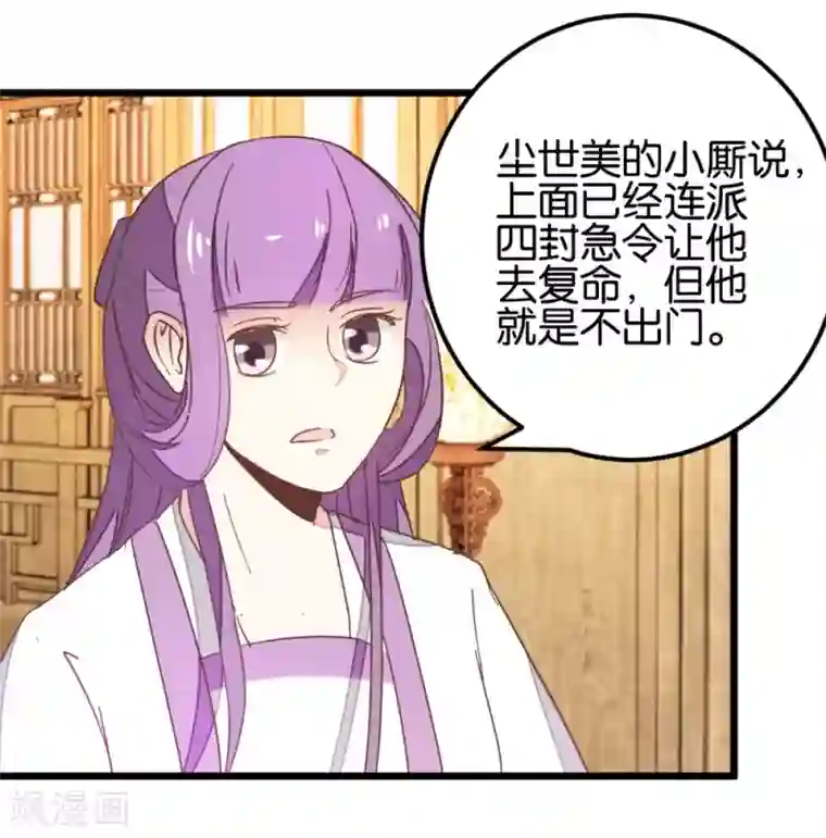 楼主大人救救我第103话1 锦盒的情谊