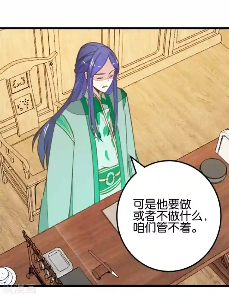 楼主大人救救我第103话1 锦盒的情谊