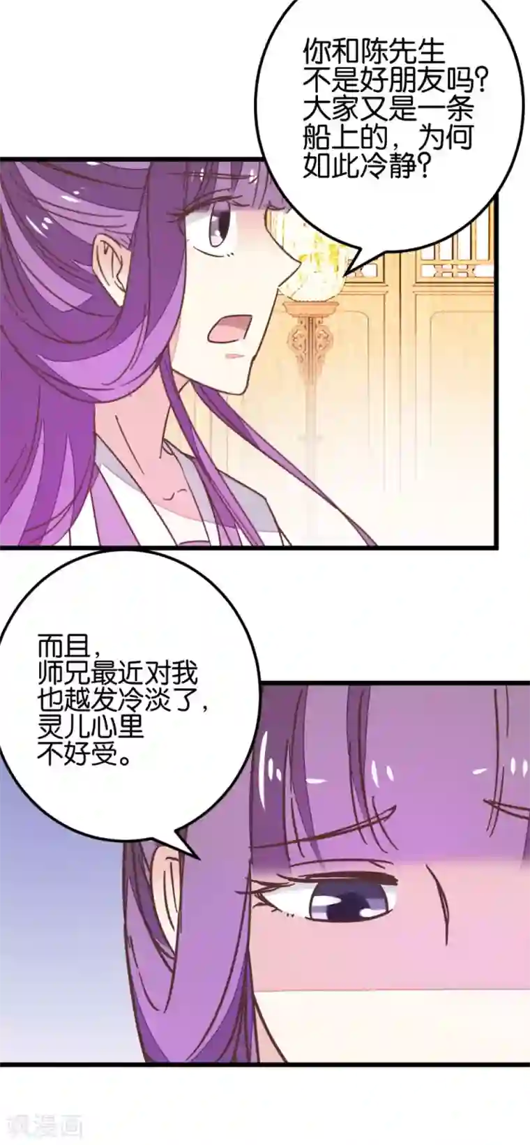 楼主大人救救我第103话1 锦盒的情谊