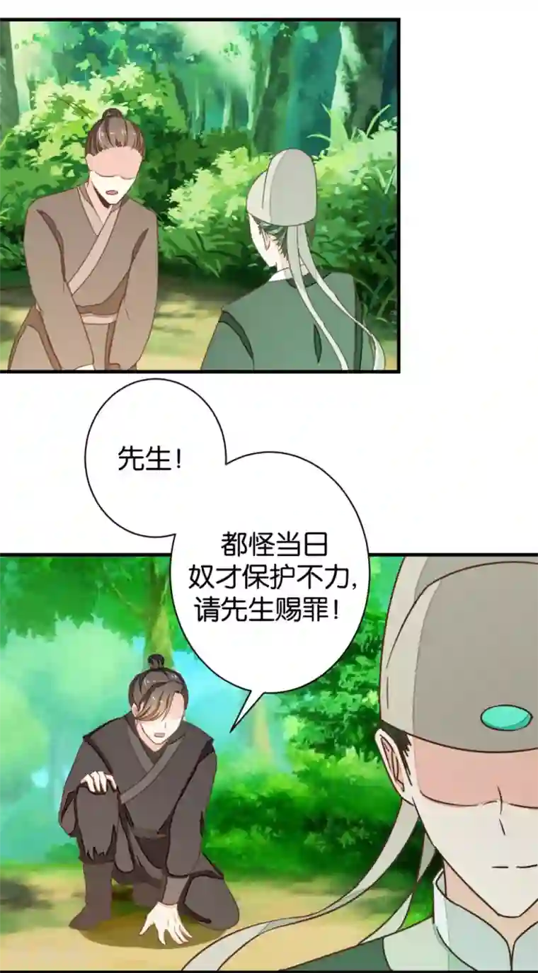 楼主大人救救我第103话1 锦盒的情谊