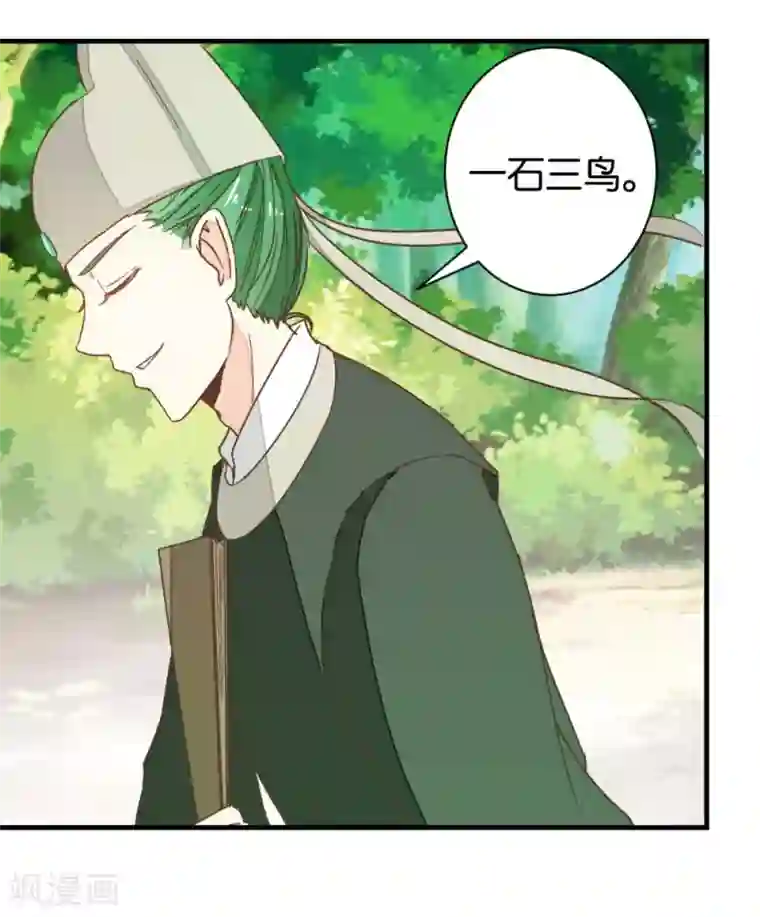楼主大人救救我第103话1 锦盒的情谊
