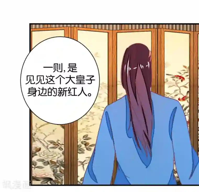 楼主大人救救我第103话1 锦盒的情谊