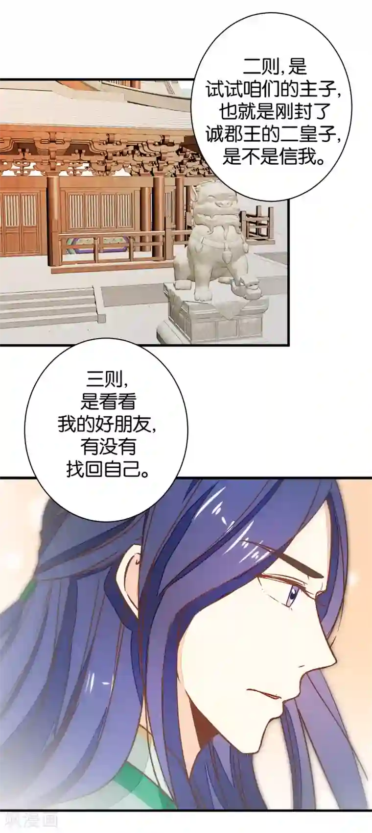 楼主大人救救我第103话1 锦盒的情谊