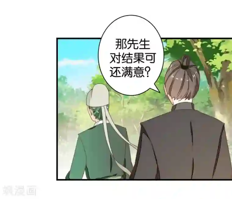 楼主大人救救我第103话1 锦盒的情谊